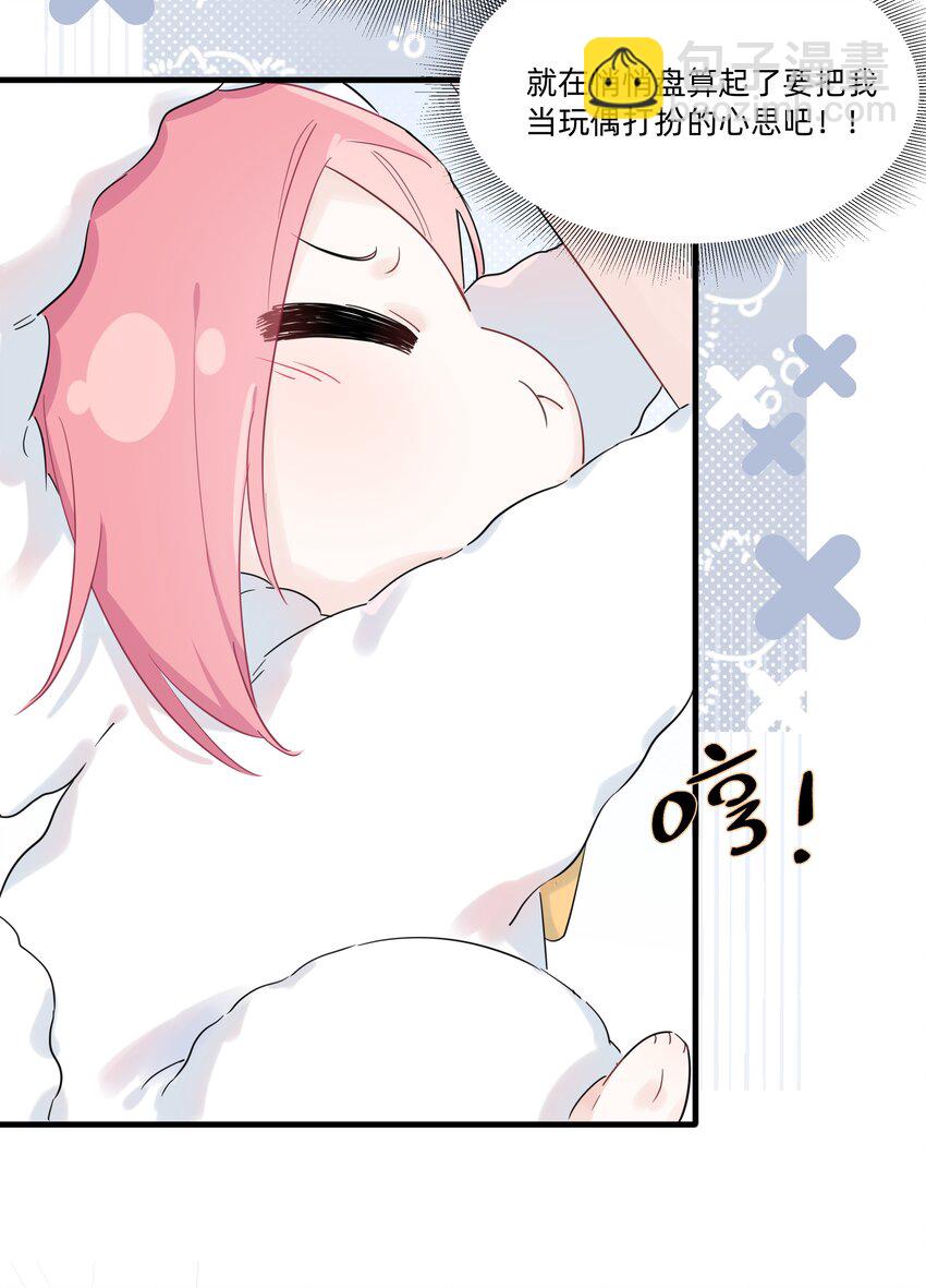 013 许可可真坏！-第13话