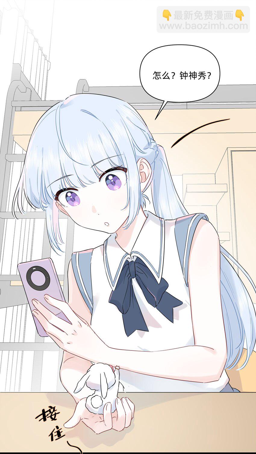 013 许可可真坏！-第13话