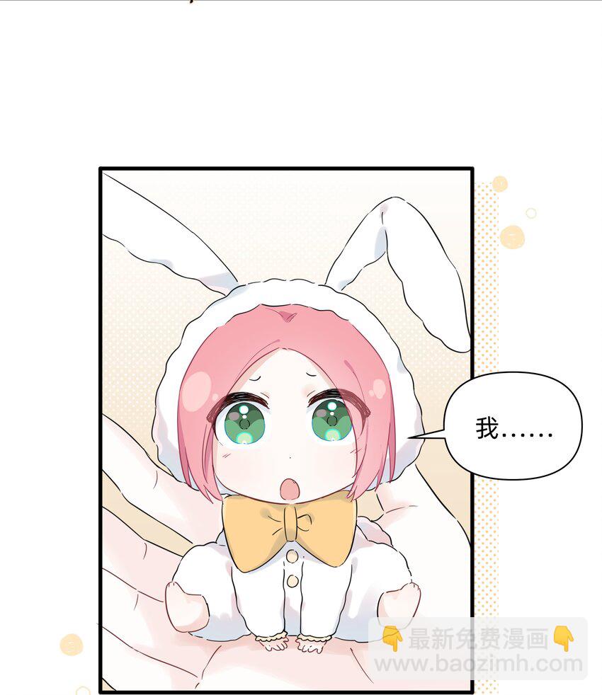 013 许可可真坏！-第13话