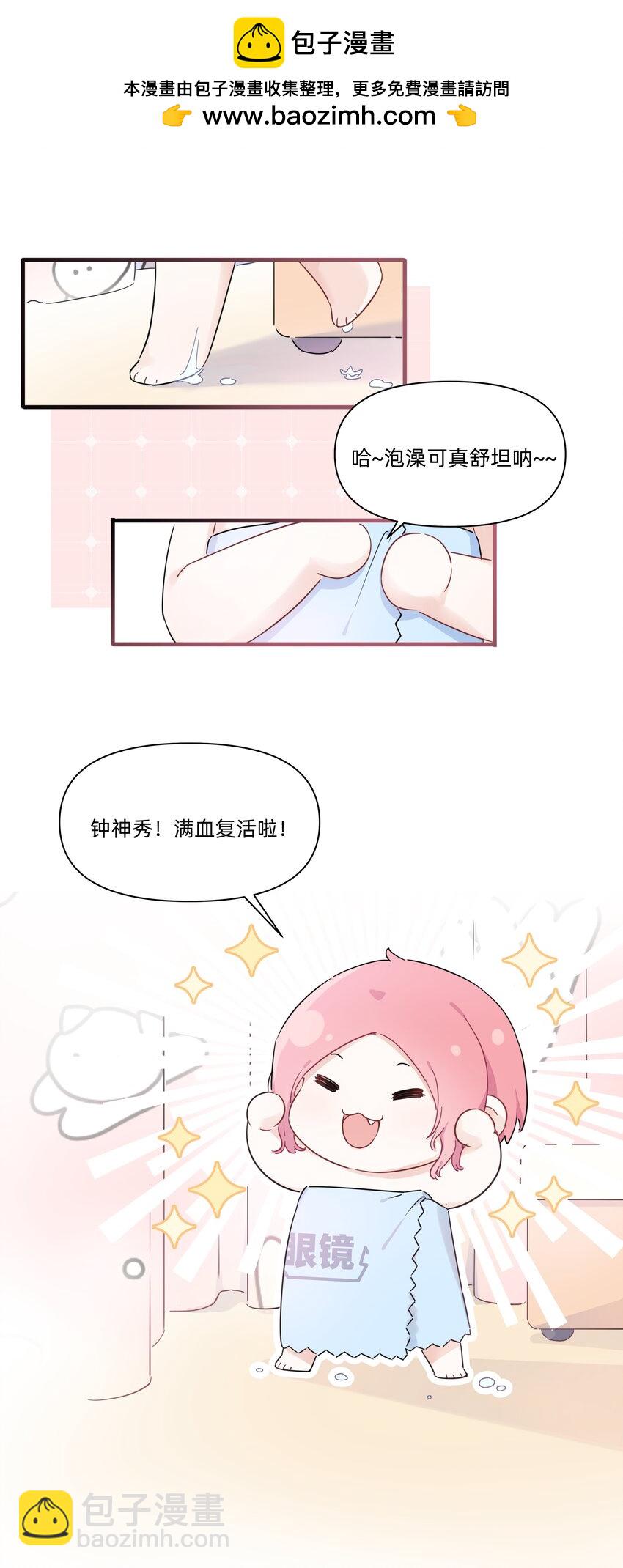 013 许可可真坏！-第13话