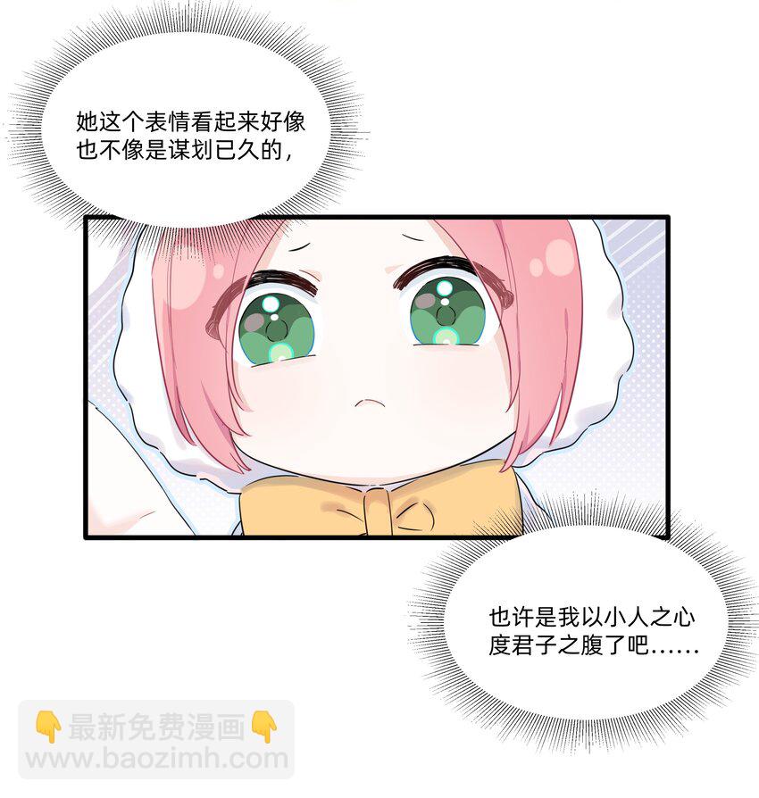 013 许可可真坏！-第13话