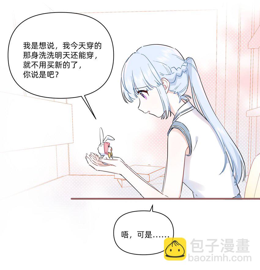 013 许可可真坏！-第13话