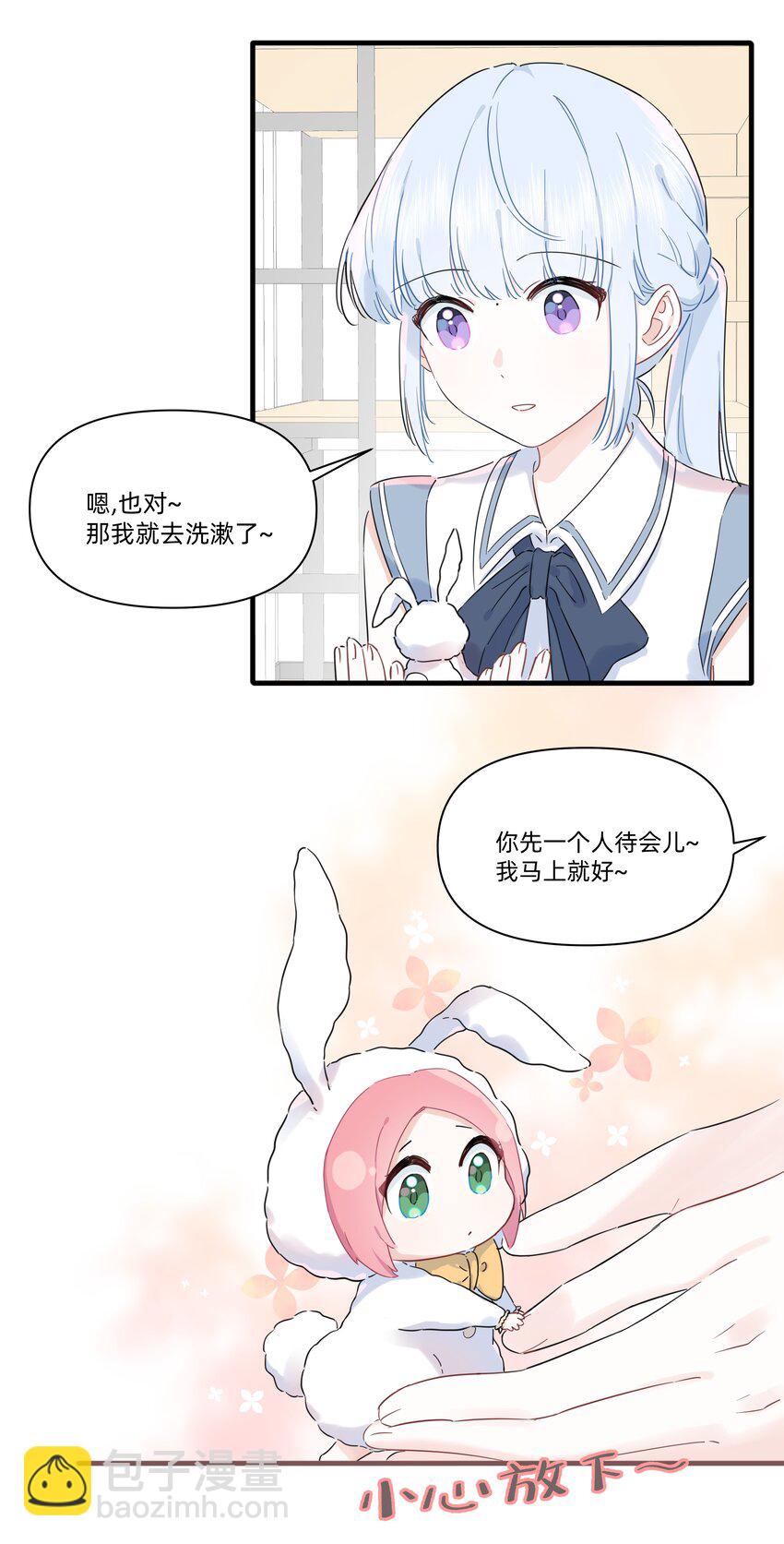 013 许可可真坏！-第13话