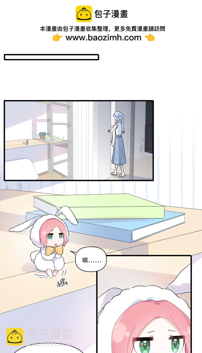 013 许可可真坏！-第13话