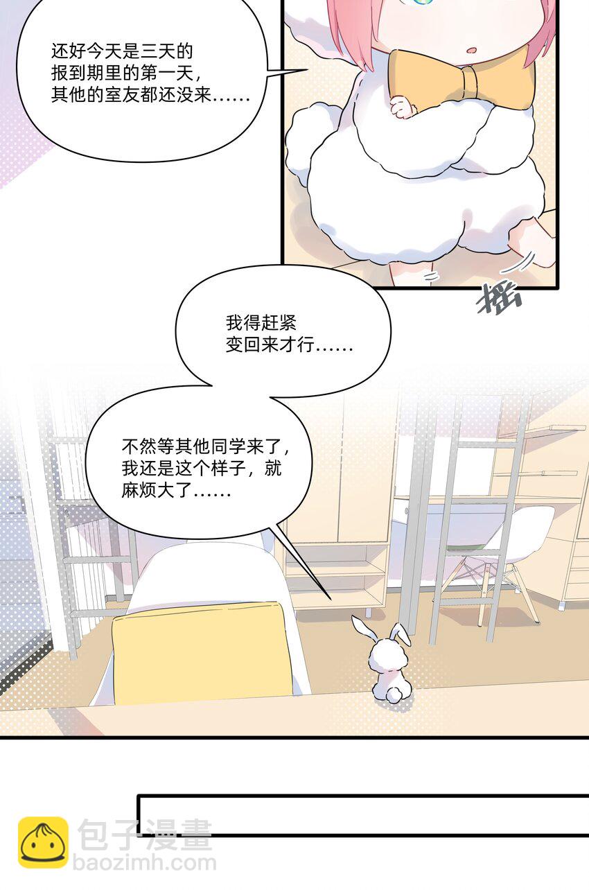 013 许可可真坏！-第13话