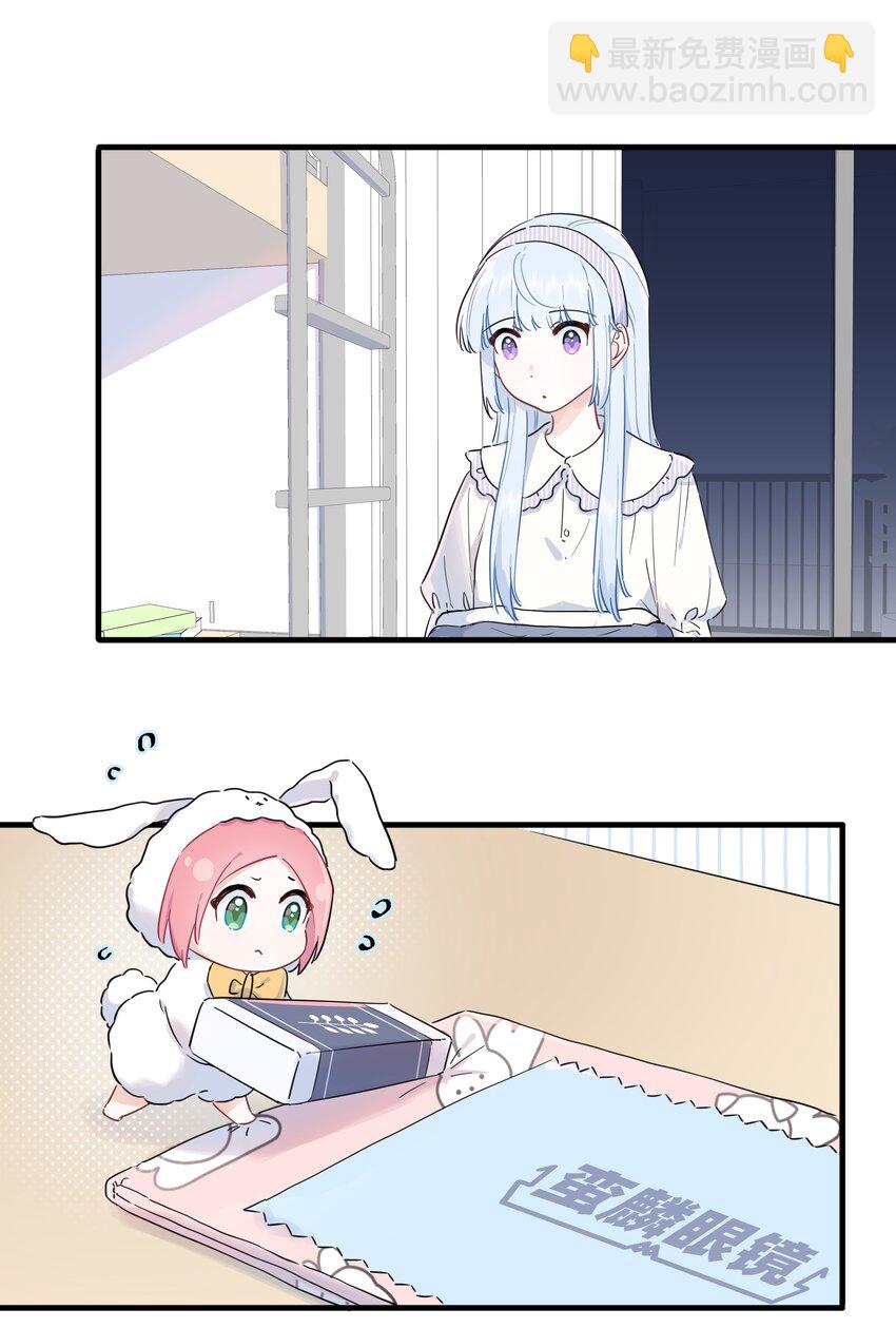 013 许可可真坏！-第13话