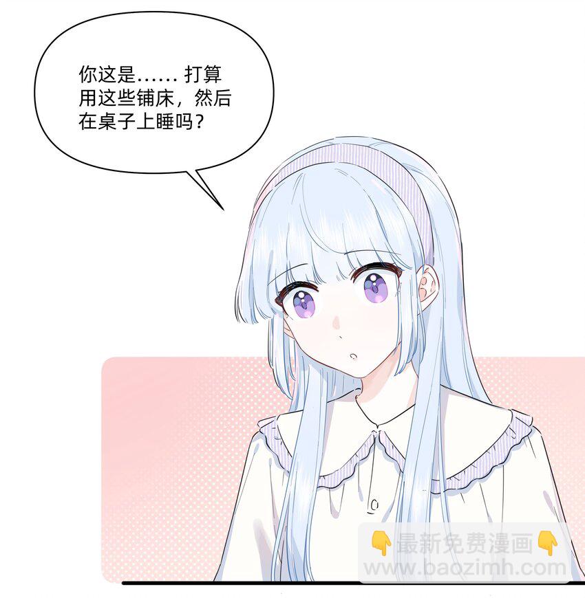 013 许可可真坏！-第13话