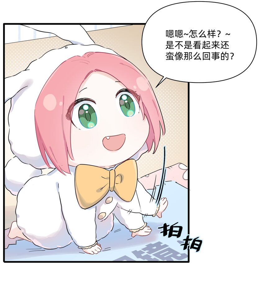 013 许可可真坏！-第13话