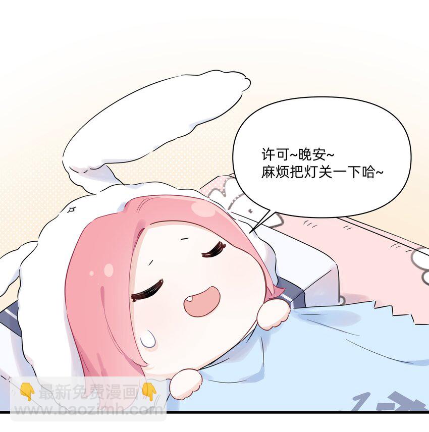 013 许可可真坏！-第13话