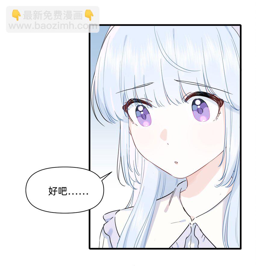 013 许可可真坏！-第13话