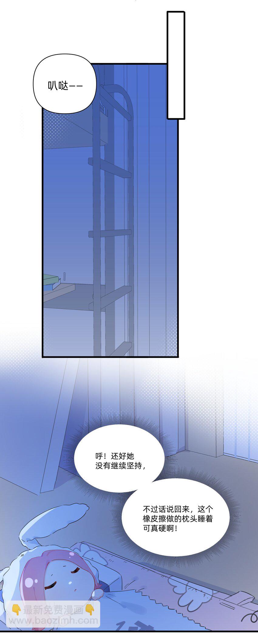 013 许可可真坏！-第13话