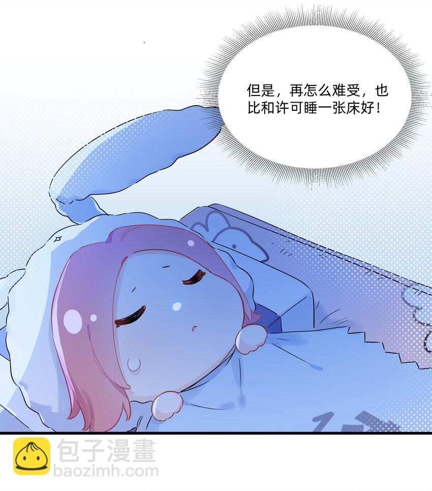 013 许可可真坏！-第13话