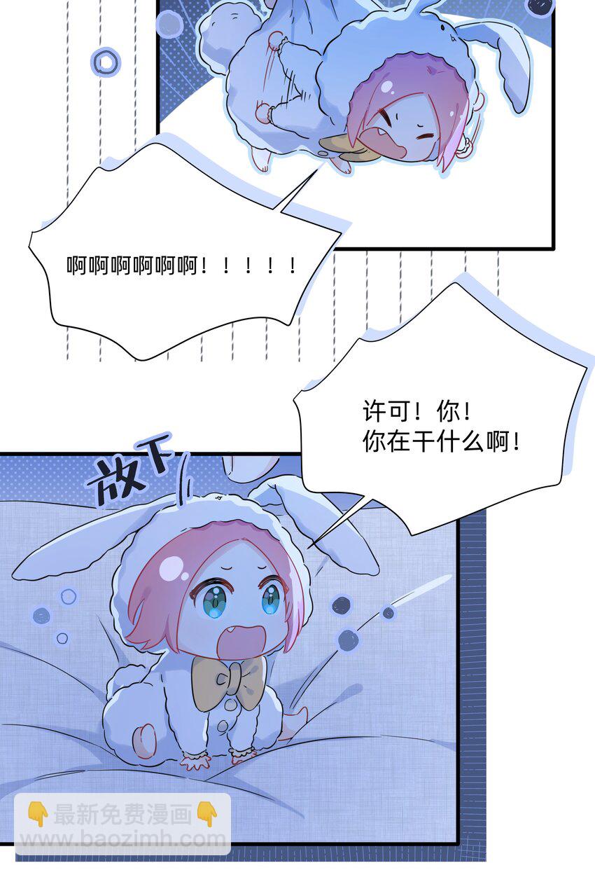 013 许可可真坏！-第13话