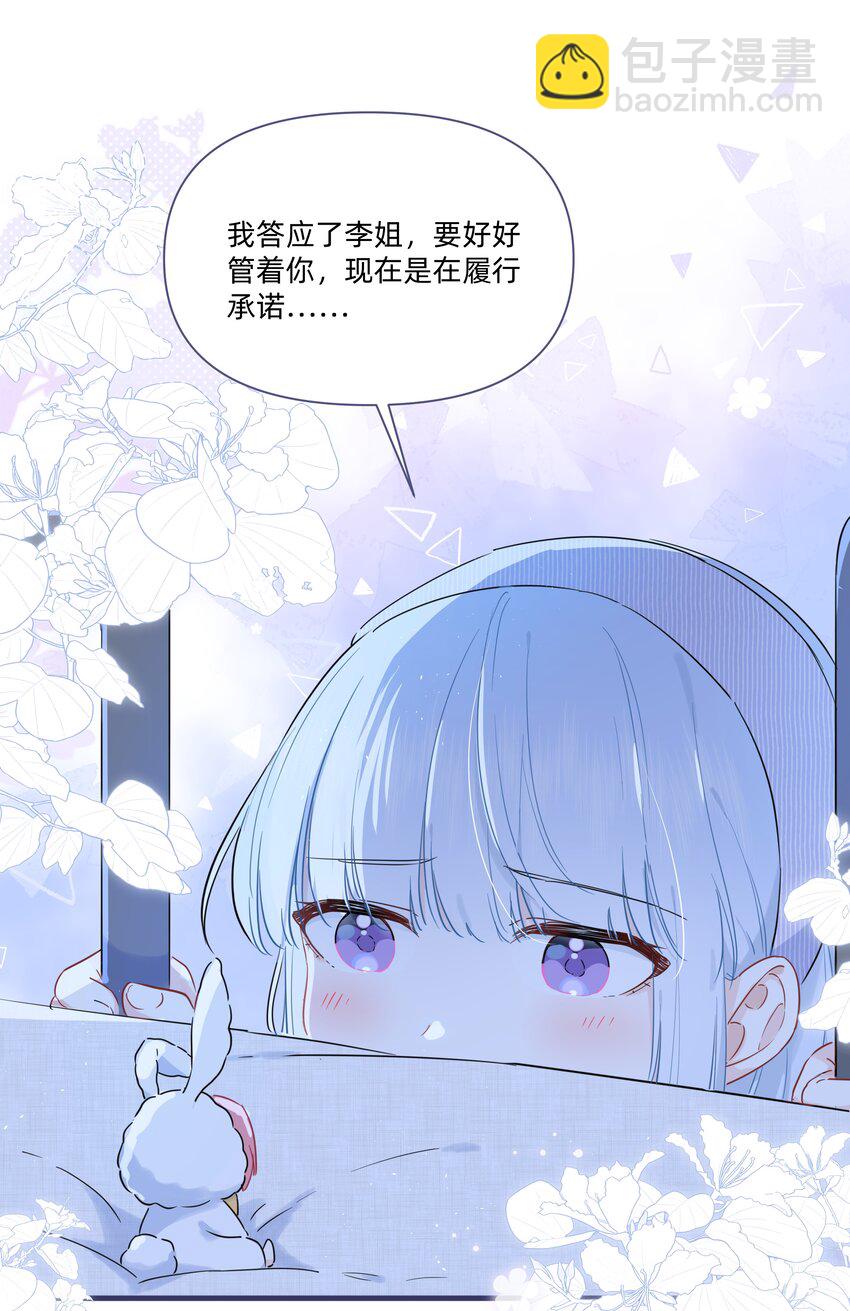 013 许可可真坏！-第13话