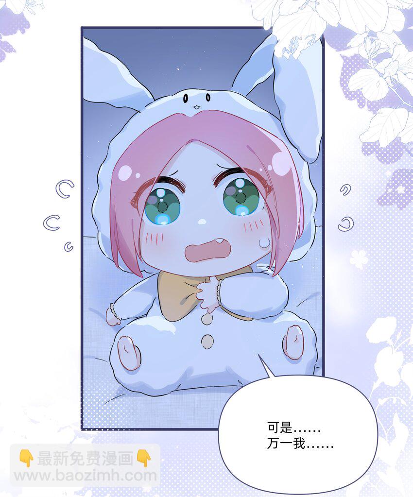 013 许可可真坏！-第13话