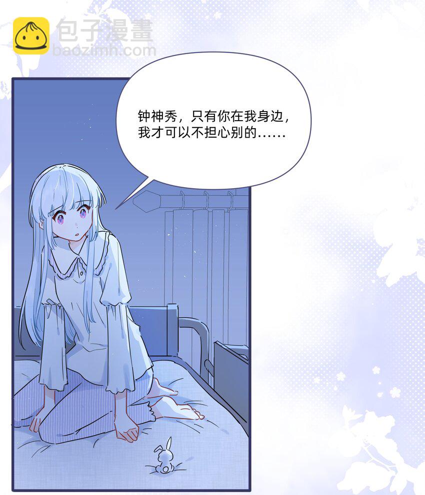 013 许可可真坏！-第13话