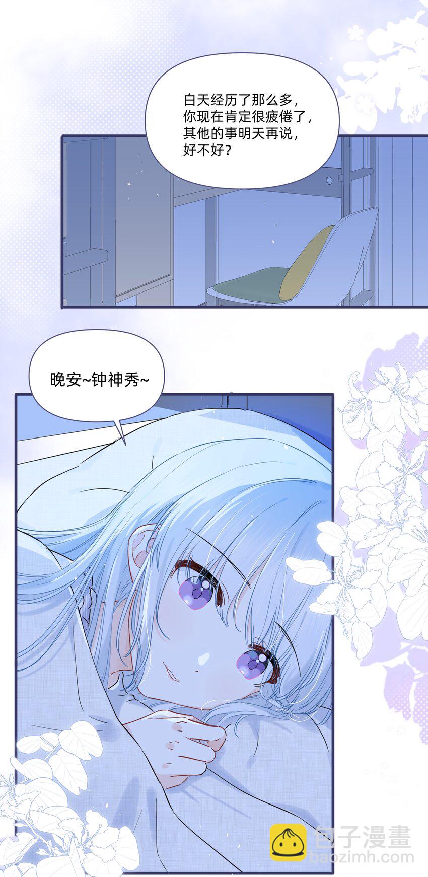 013 许可可真坏！-第13话