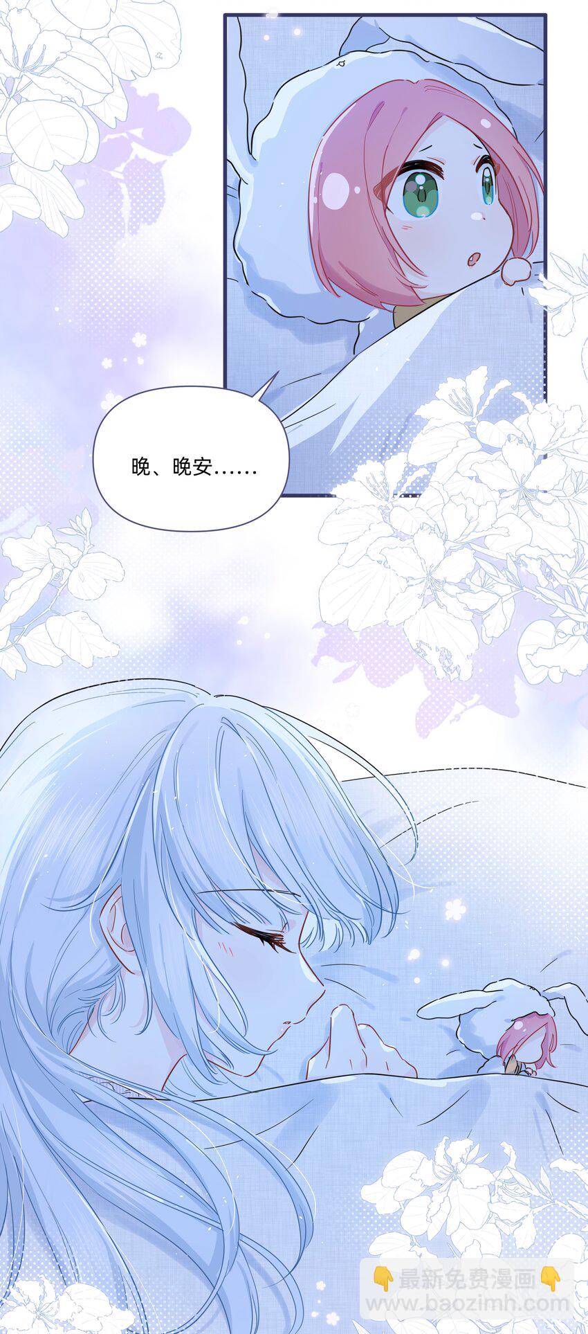 013 许可可真坏！-第13话