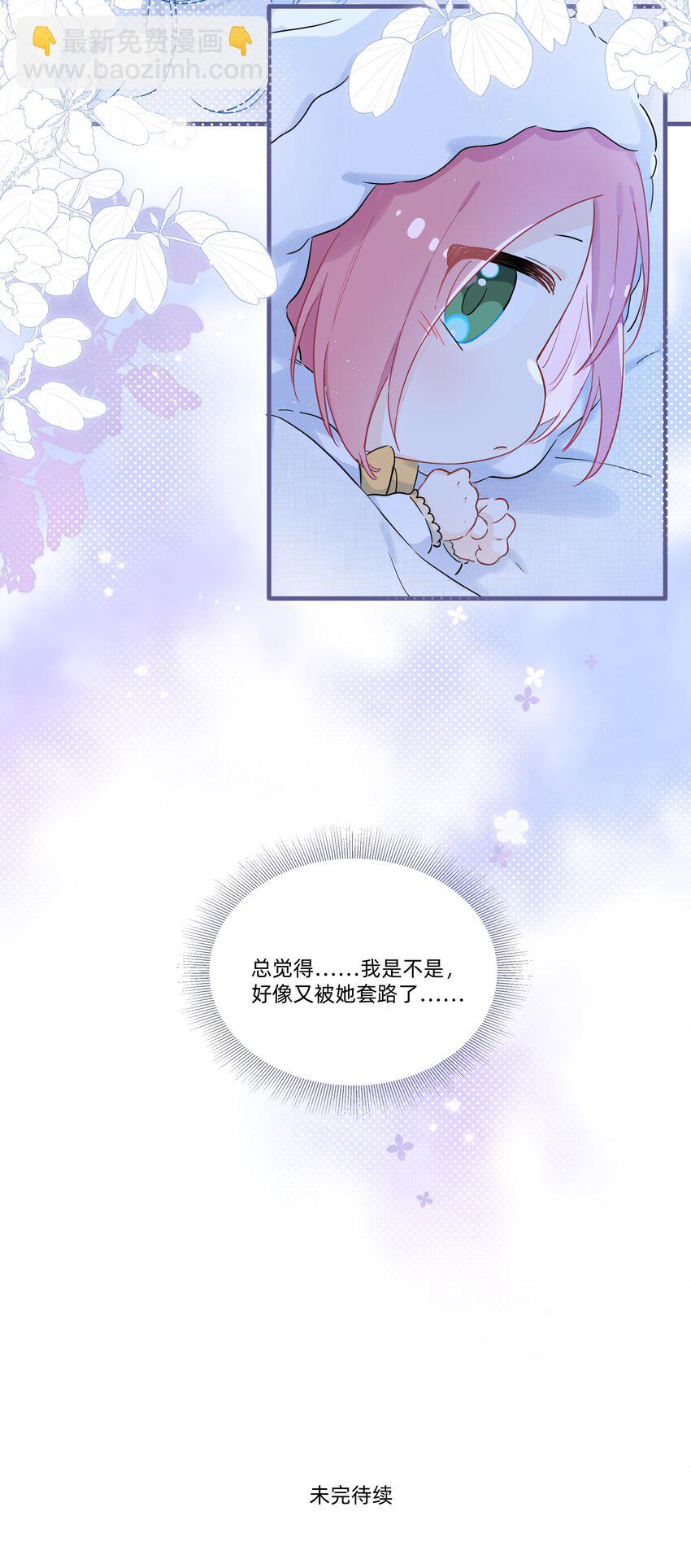 013 许可可真坏！-第13话