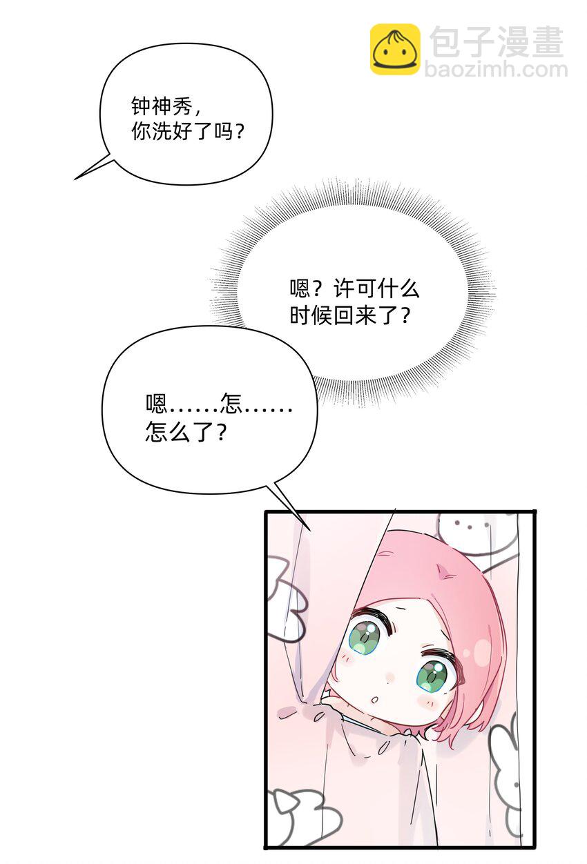 013 许可可真坏！-第13话