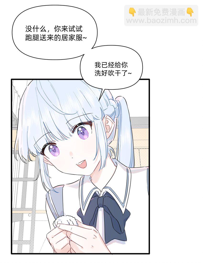 013 许可可真坏！-第13话