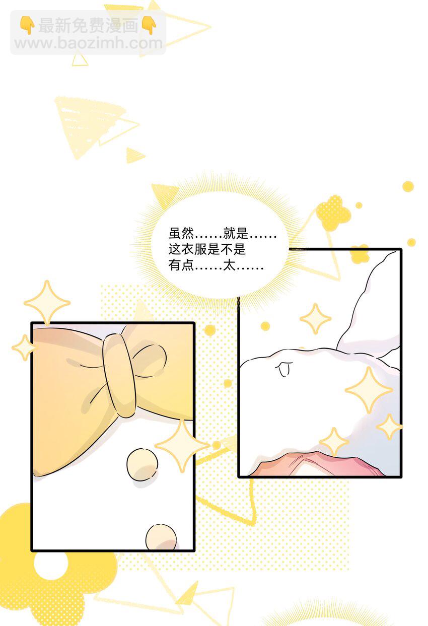 013 许可可真坏！-第13话