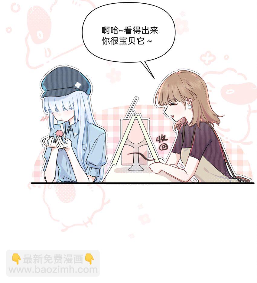 015 亲亲半价！-第15话