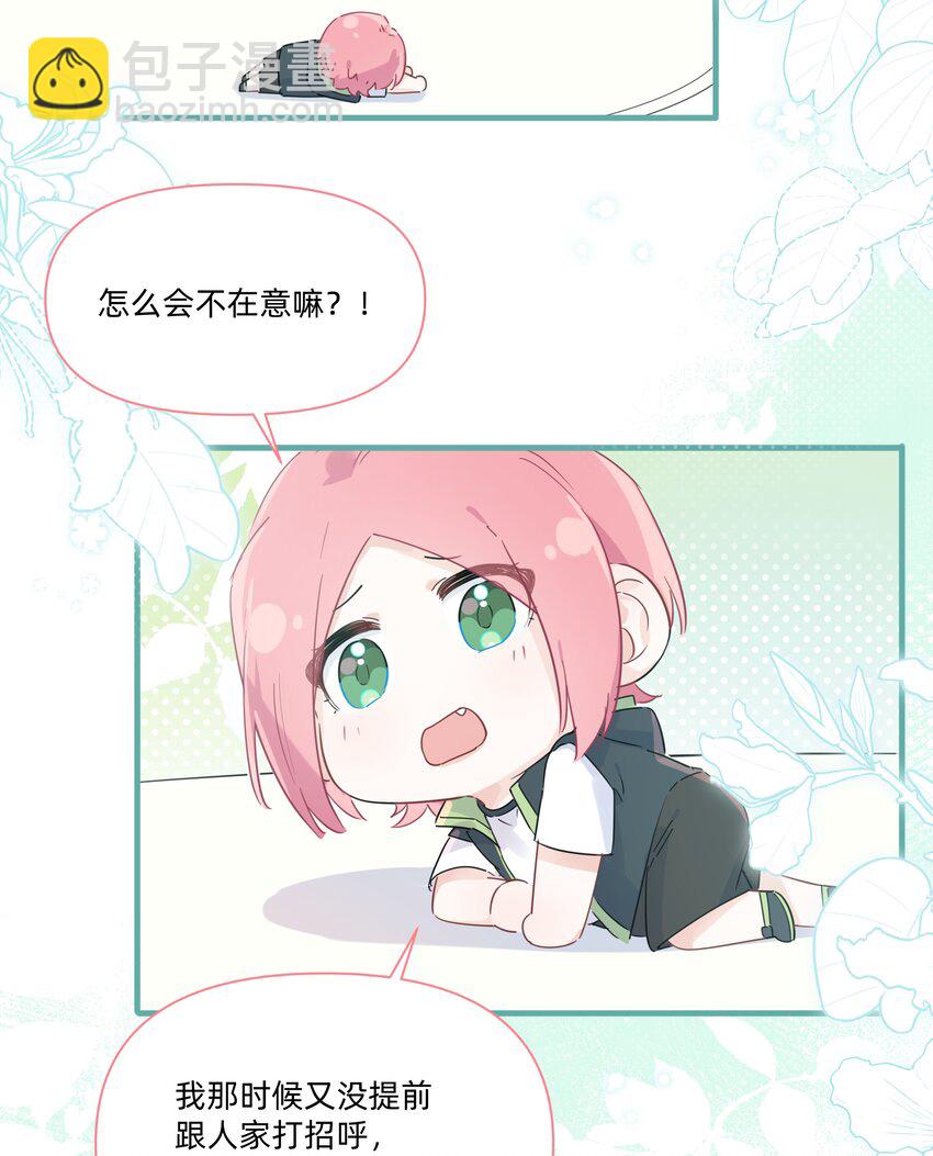 015 亲亲半价！-第15话