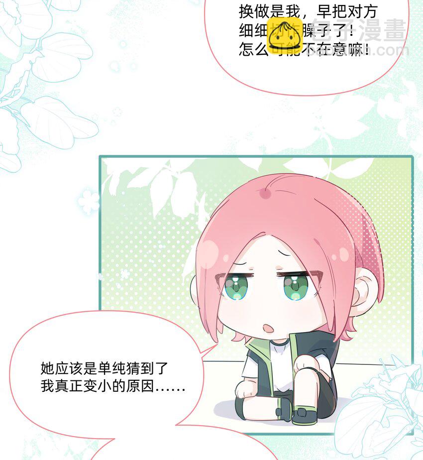 015 亲亲半价！-第15话