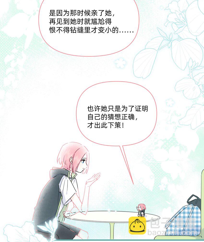 015 亲亲半价！-第15话