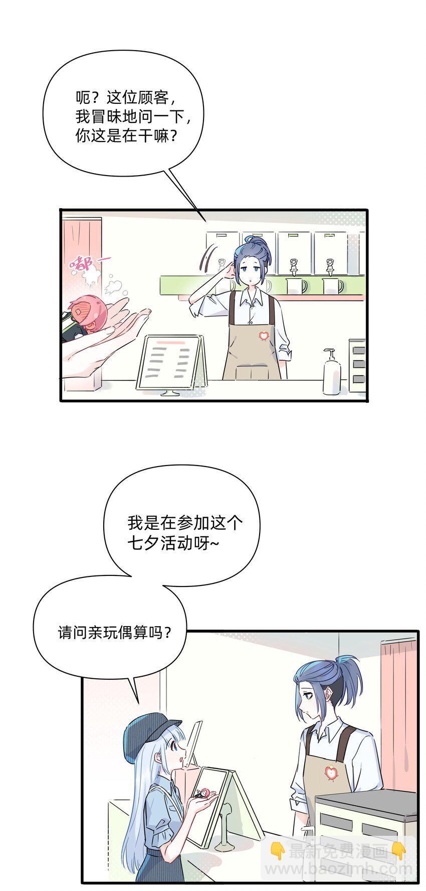 015 亲亲半价！-第15话