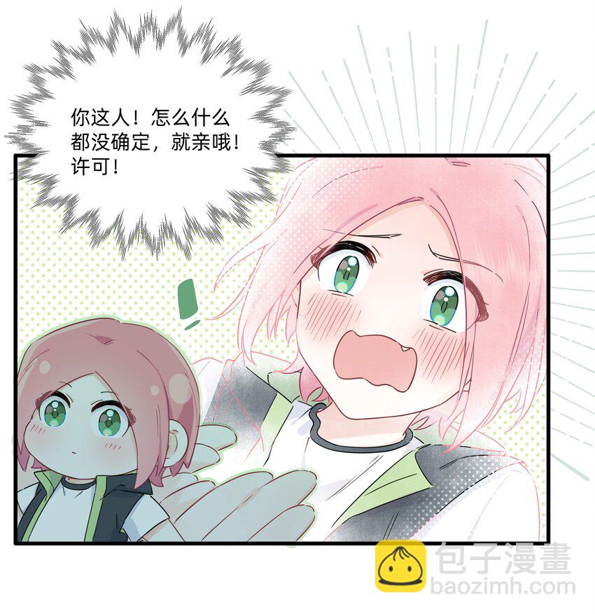 015 亲亲半价！-第15话
