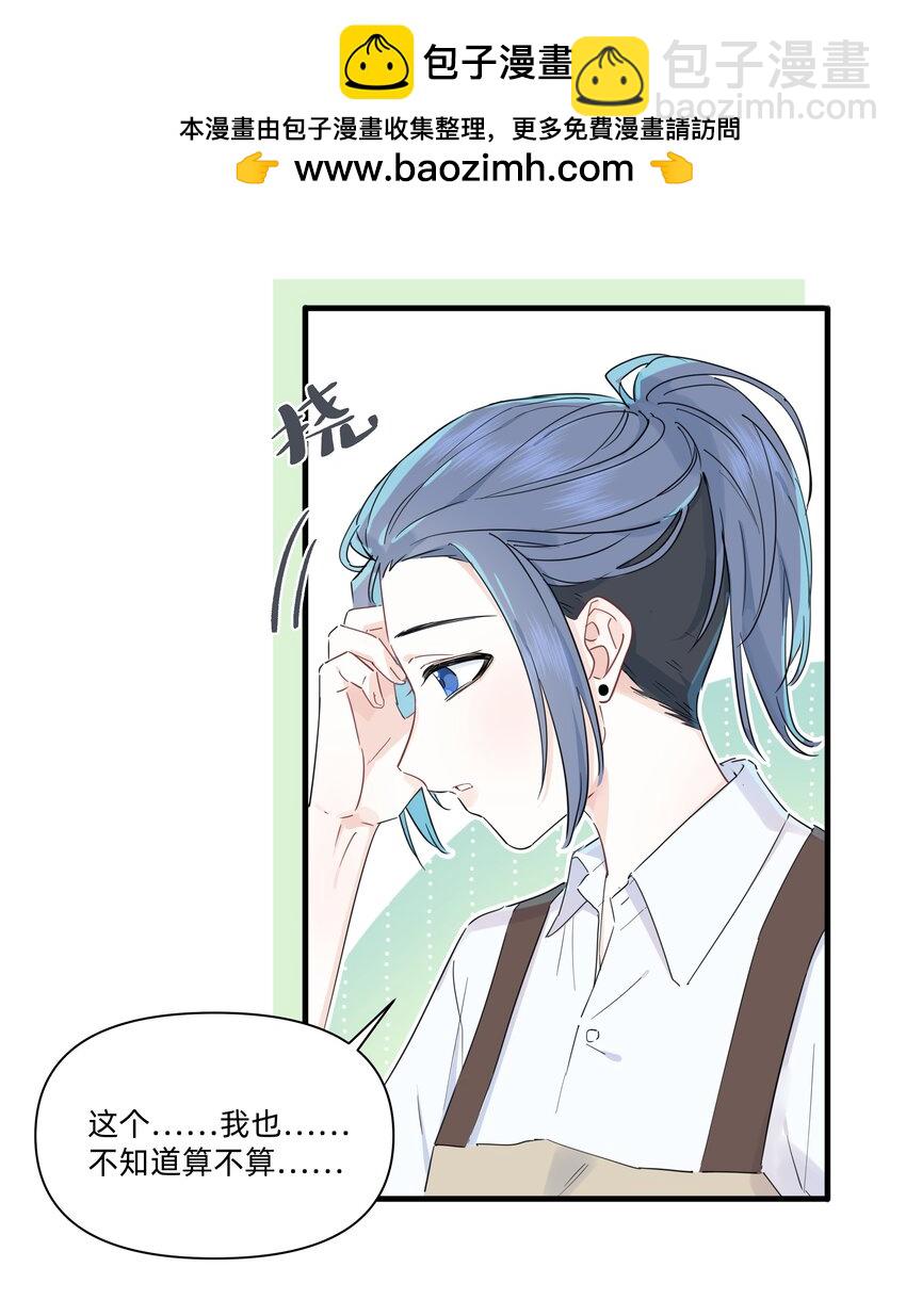 015 亲亲半价！-第15话