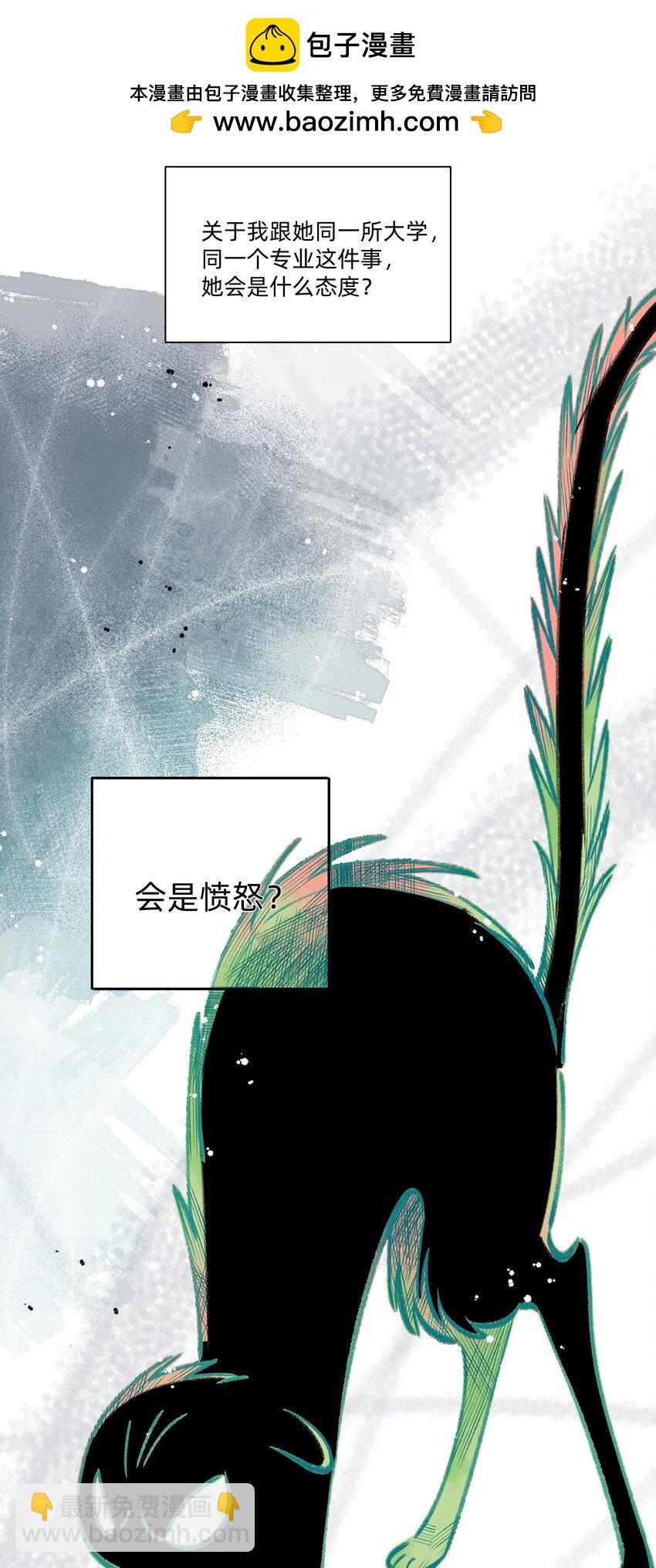 017 她是怎么想的，我不想知道！-第17话