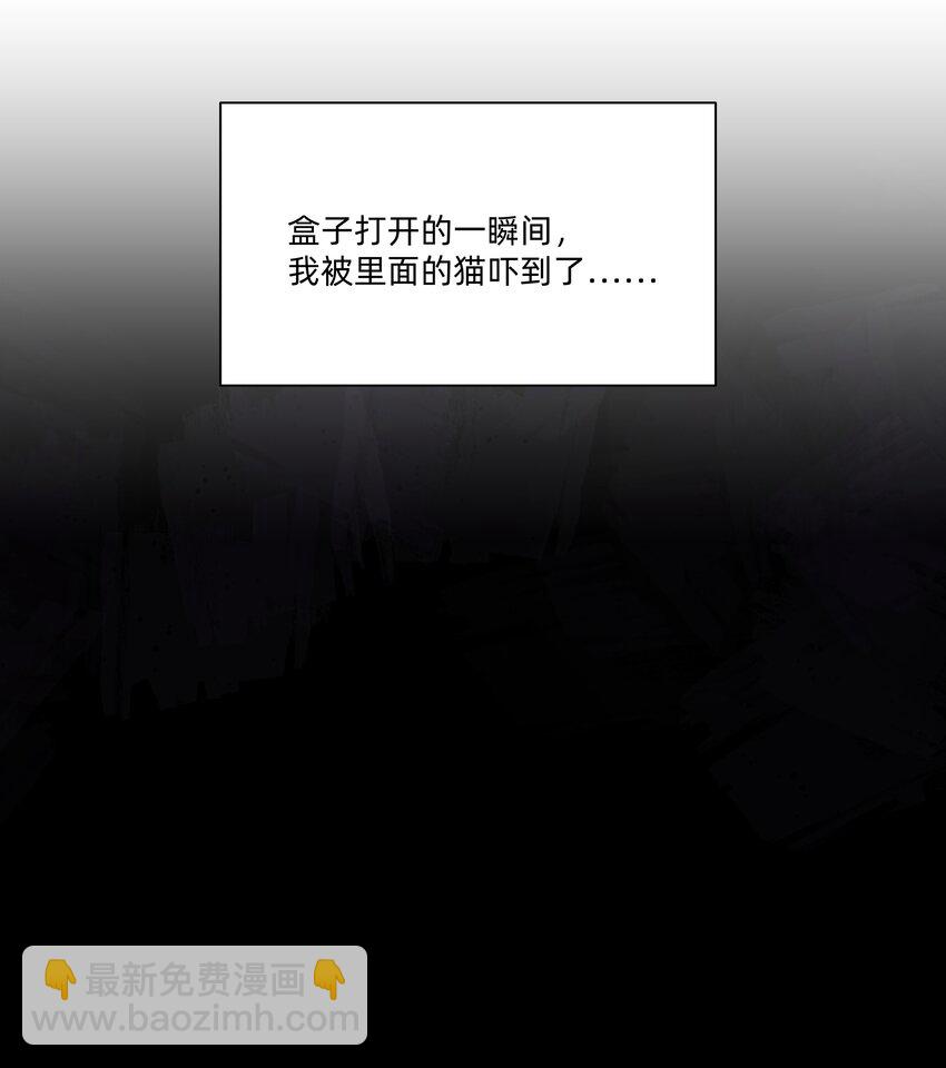 017 她是怎么想的，我不想知道！-第17话