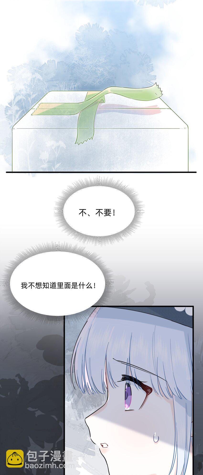 017 她是怎么想的，我不想知道！-第17话