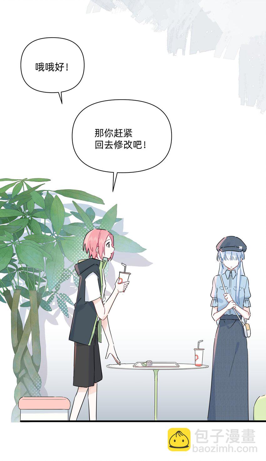 017 她是怎么想的，我不想知道！-第17话