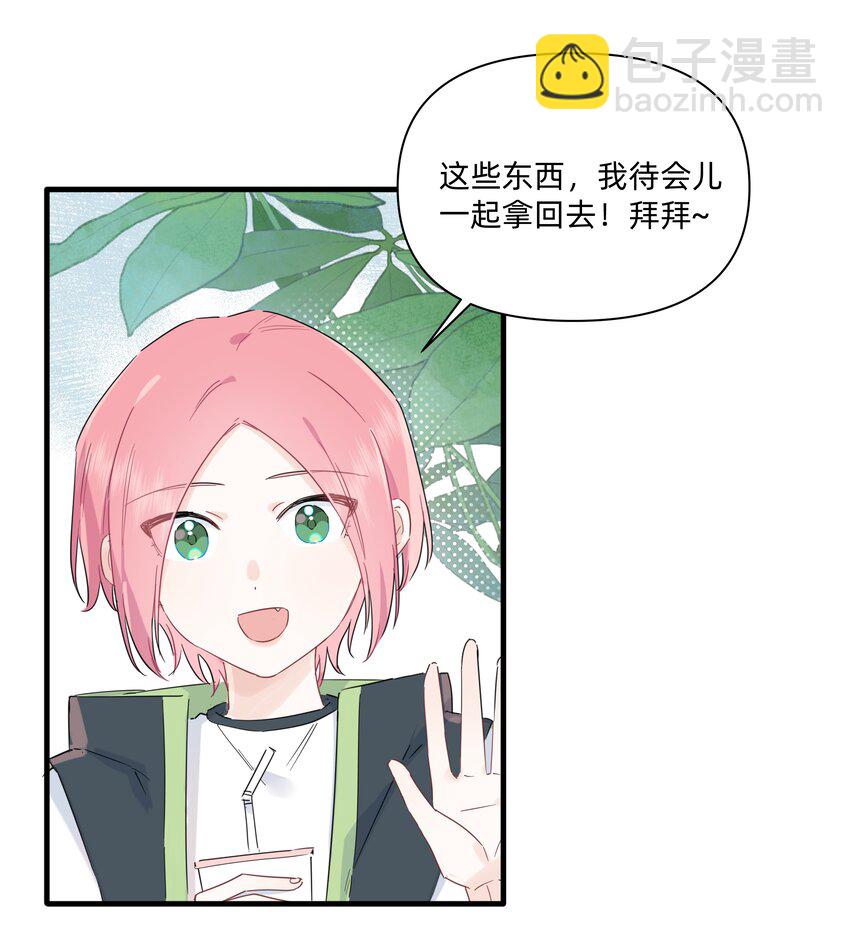 017 她是怎么想的，我不想知道！-第17话