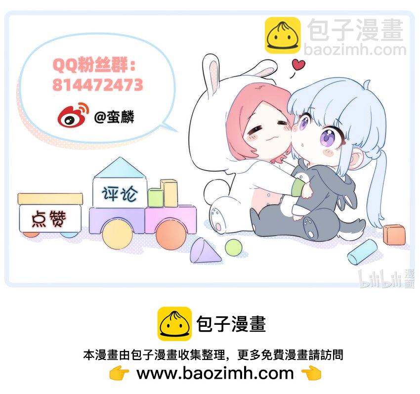 017 她是怎么想的，我不想知道！-第17话