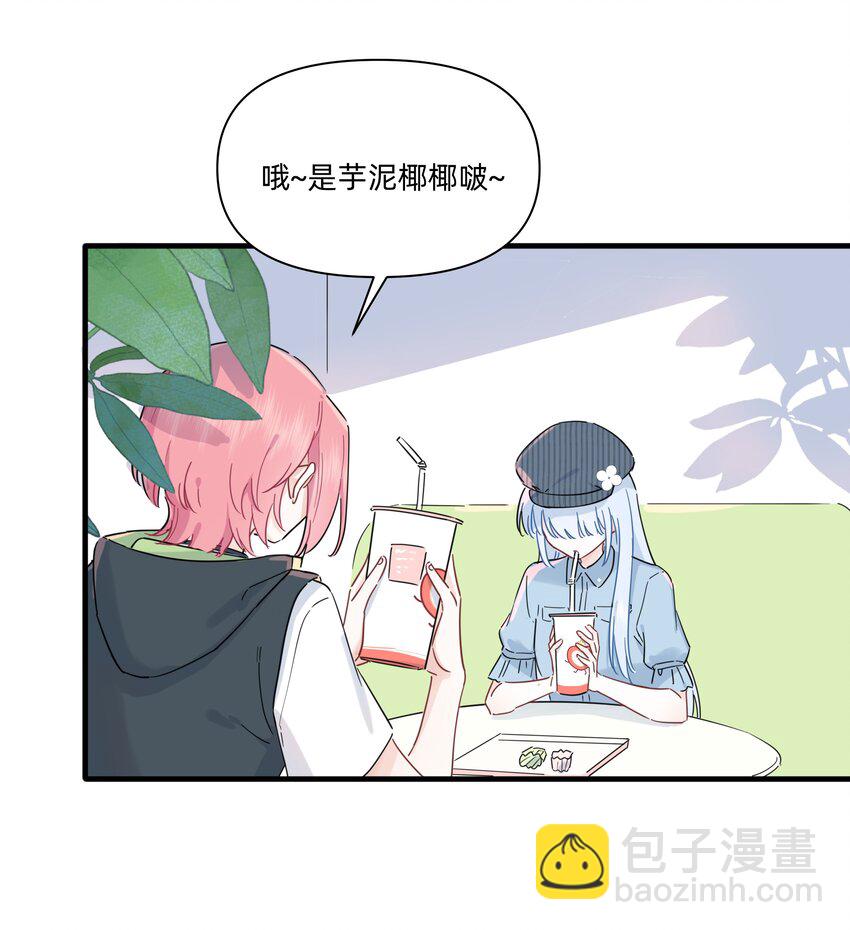 017 她是怎么想的，我不想知道！-第17话