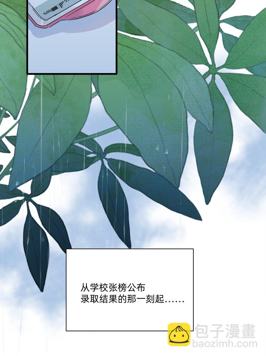 017 她是怎么想的，我不想知道！-第17话