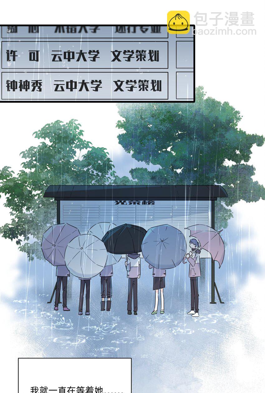 017 她是怎么想的，我不想知道！-第17话