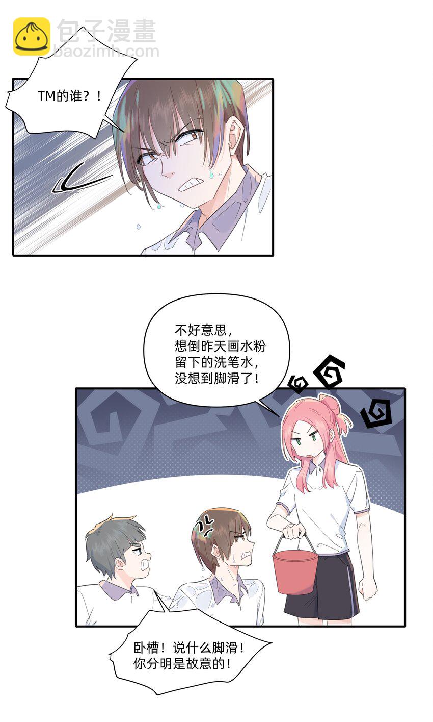 03 你是什么样的人？我看不清&hellip;&hellip;-第3话