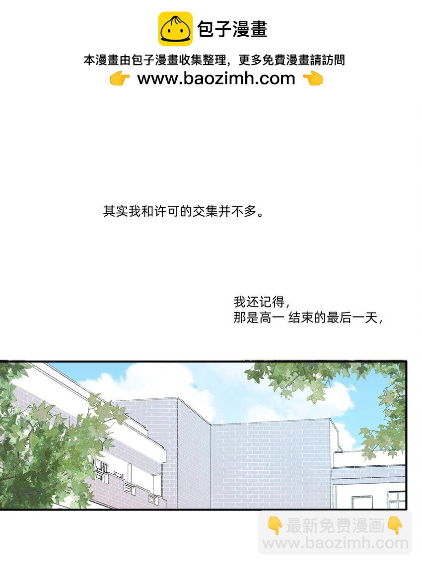 03 你是什么样的人？我看不清&hellip;&hellip;-第3话