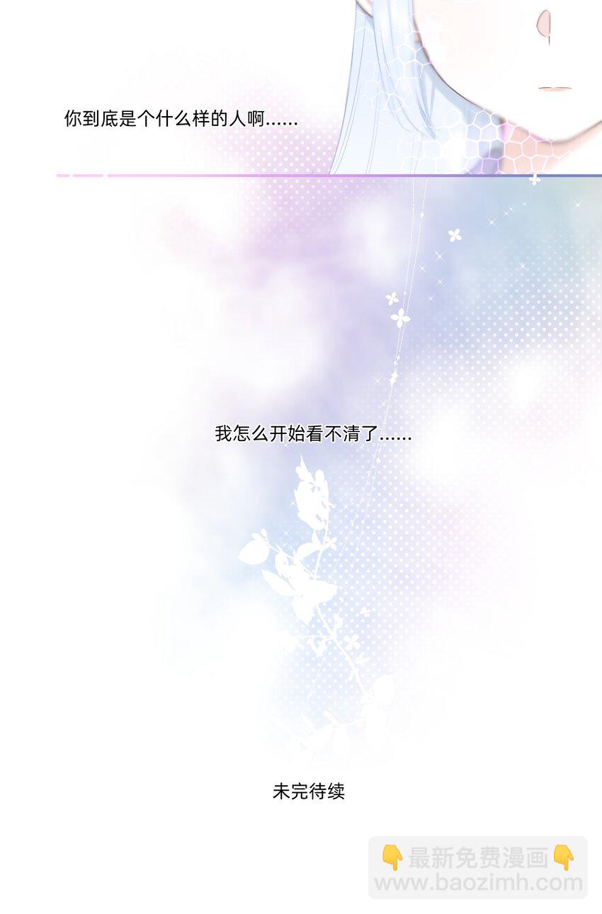 03 你是什么样的人？我看不清&hellip;&hellip;-第3话