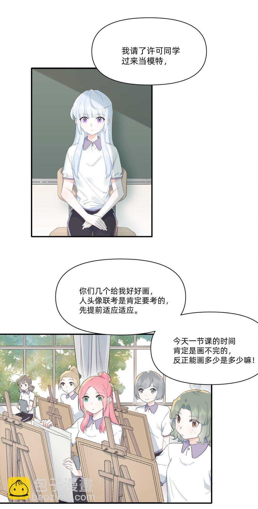 03 你是什么样的人？我看不清&hellip;&hellip;-第3话
