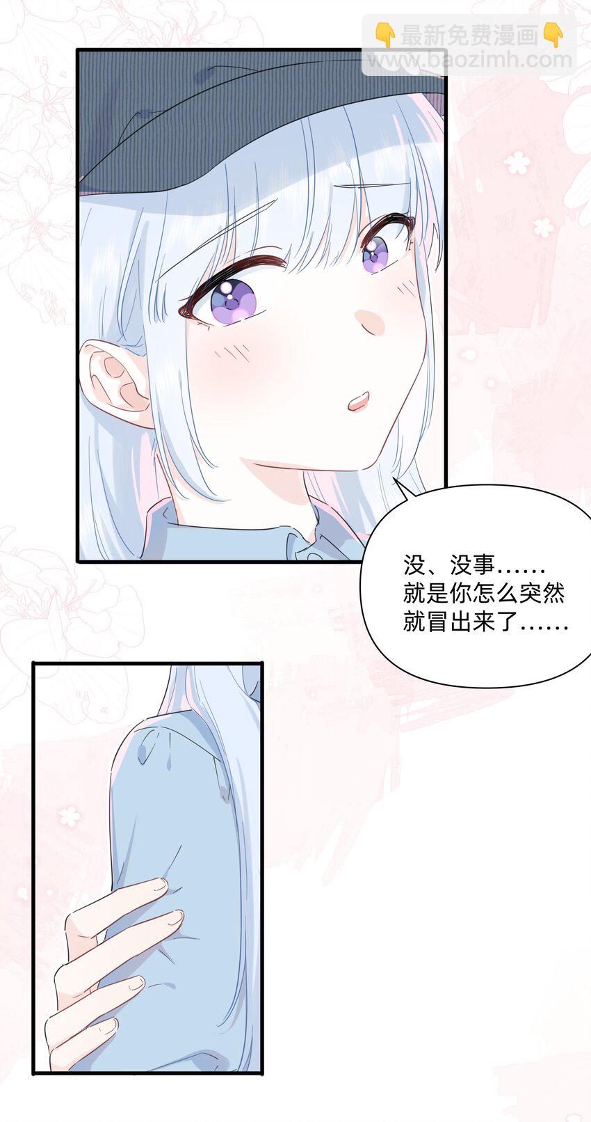 019 她为什么对我这么好？-第19话