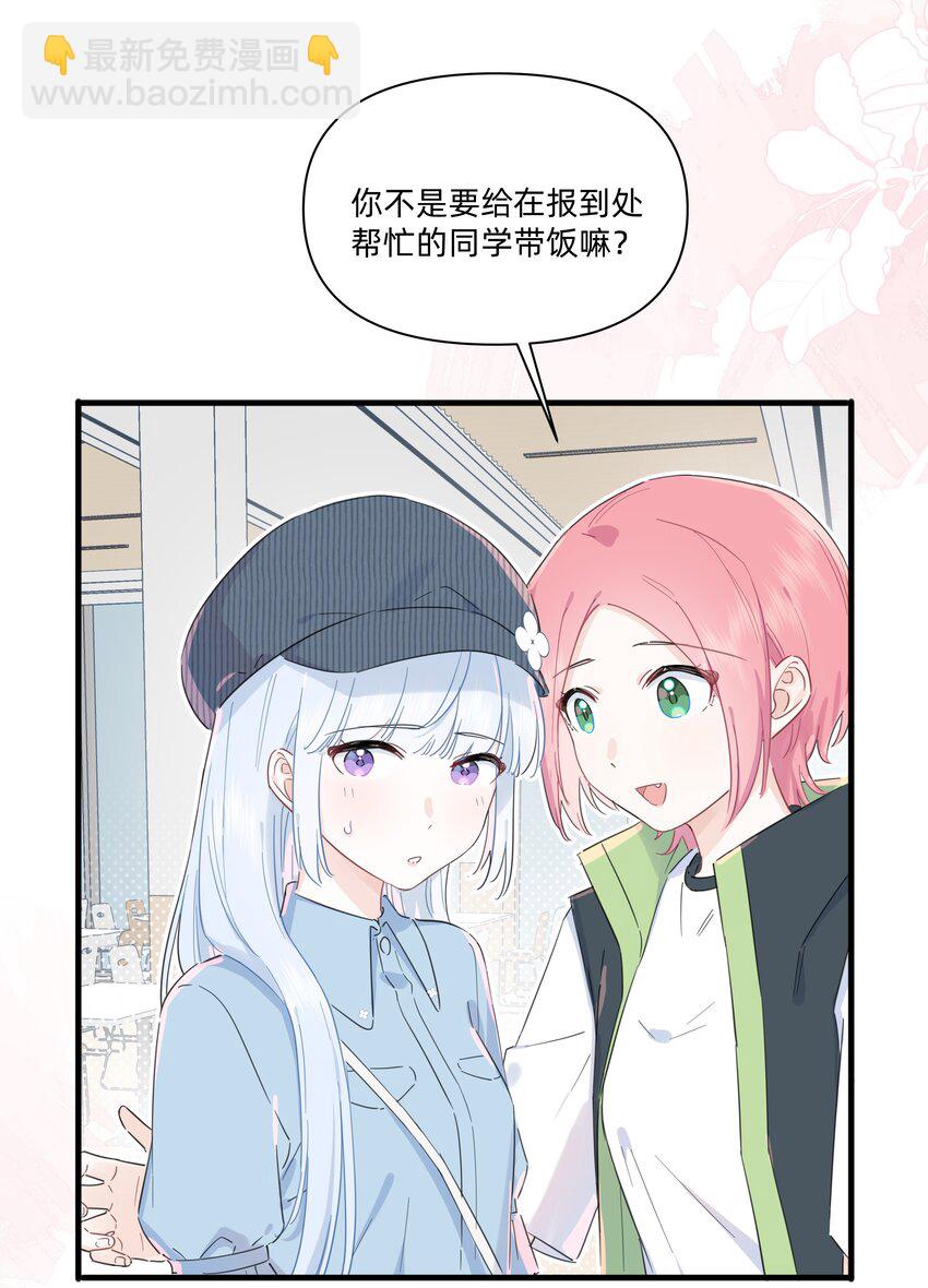 019 她为什么对我这么好？-第19话