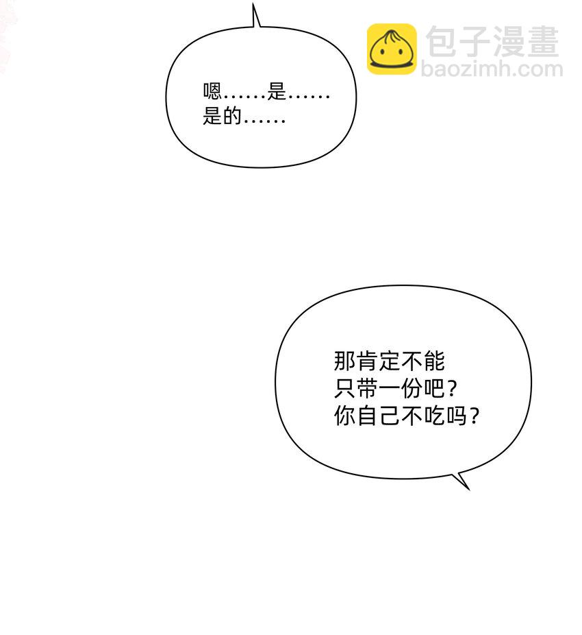 019 她为什么对我这么好？-第19话