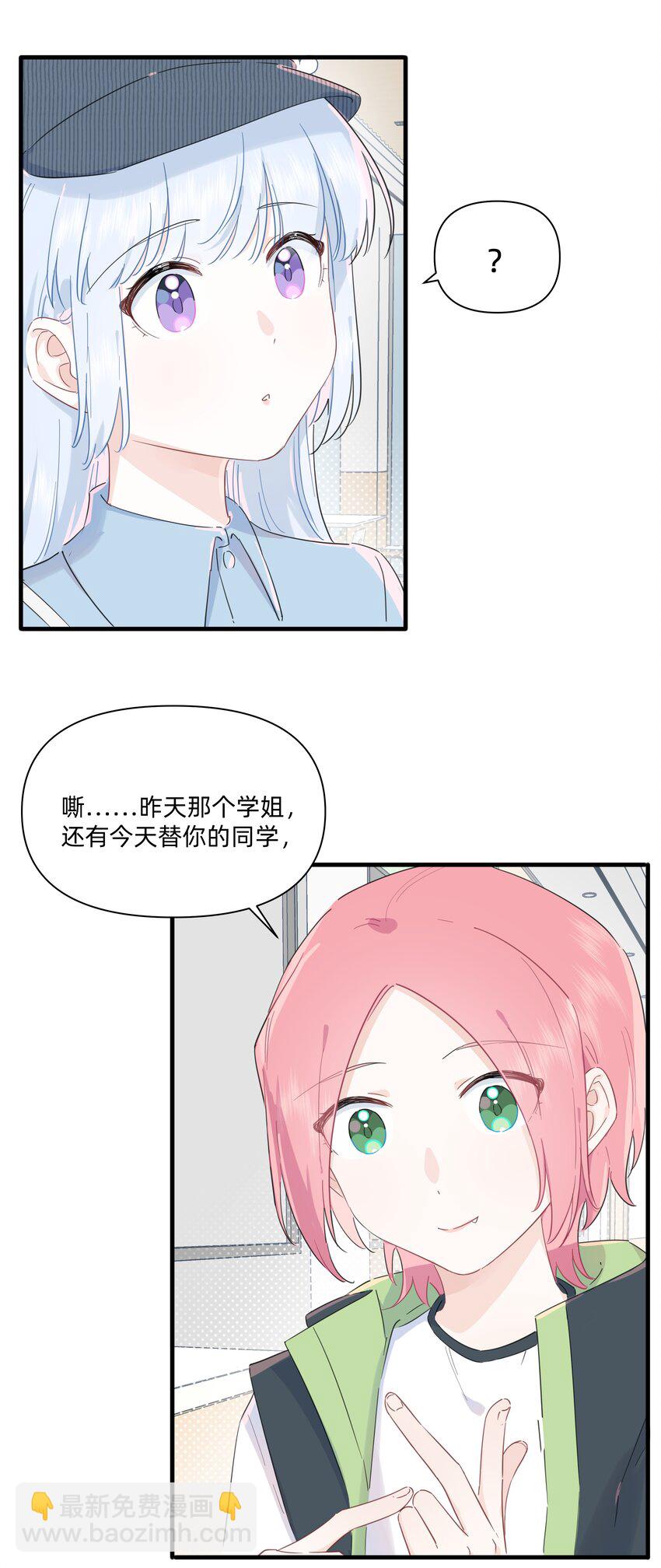 019 她为什么对我这么好？-第19话